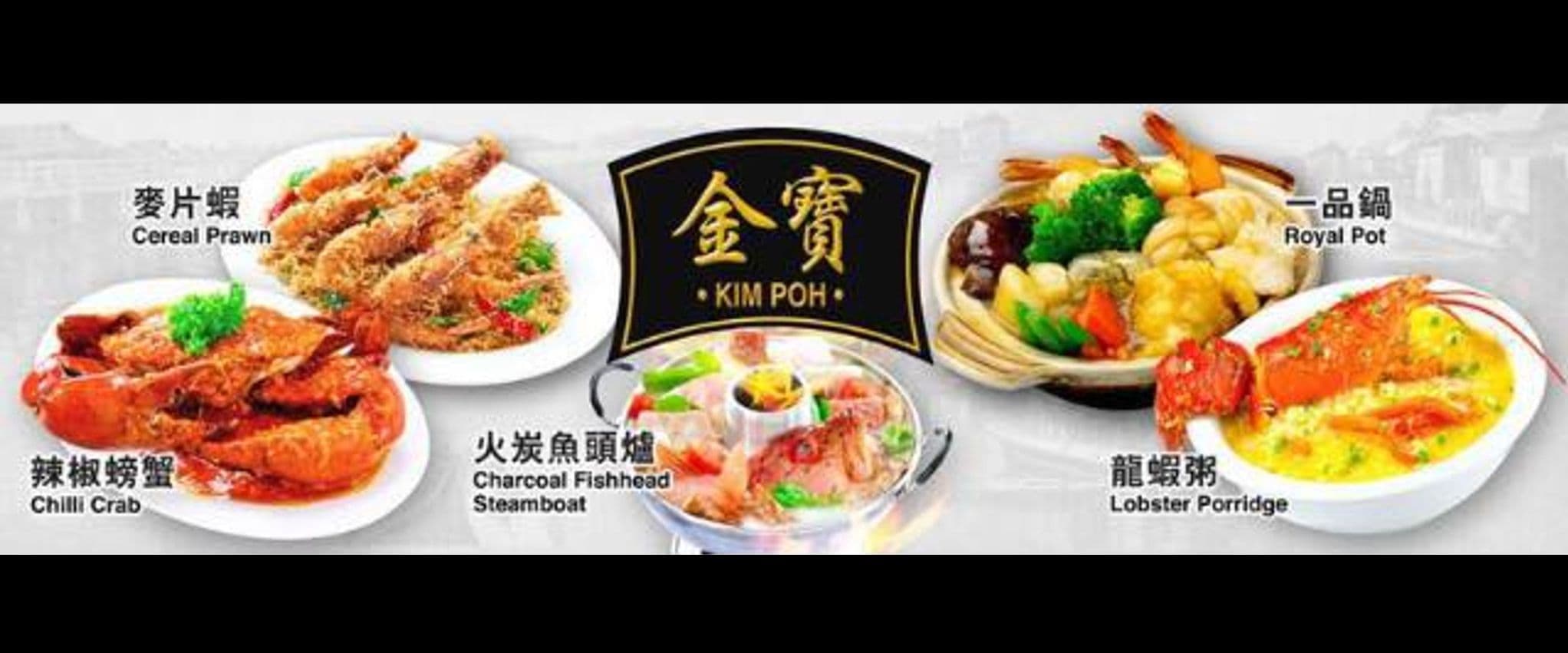 Kim Poh FishHead Steamboat